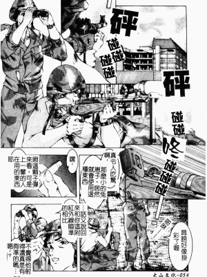 [成瀬淑美] SHIT! [中文]_051