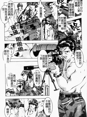 [成瀬淑美] SHIT! [中文]_052