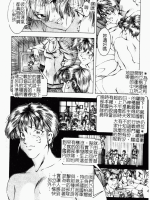 [成瀬淑美] SHIT! [中文]_061