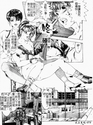 [成瀬淑美] SHIT! [中文]_067