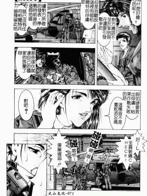 [成瀬淑美] SHIT! [中文]_068