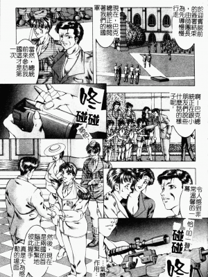 [成瀬淑美] SHIT! [中文]_078