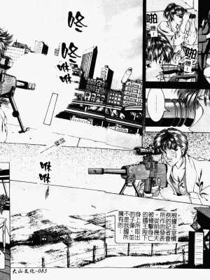 [成瀬淑美] SHIT! [中文]_079