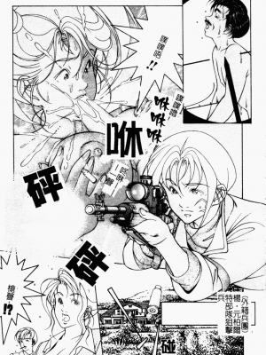 [成瀬淑美] SHIT! [中文]_083