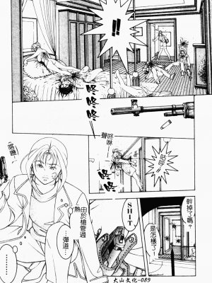 [成瀬淑美] SHIT! [中文]_085