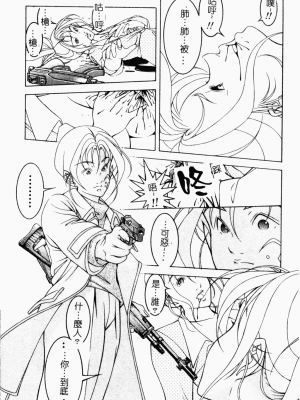 [成瀬淑美] SHIT! [中文]_086