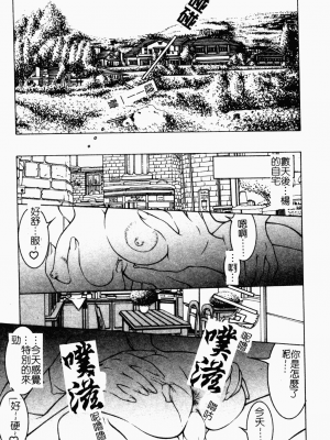 [成瀬淑美] SHIT! [中文]_087