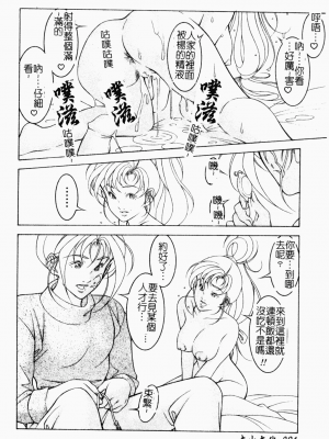 [成瀬淑美] SHIT! [中文]_090