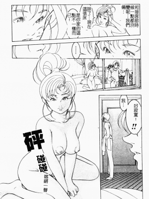 [成瀬淑美] SHIT! [中文]_091