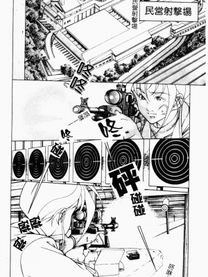 [成瀬淑美] SHIT! [中文]_092