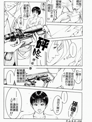[成瀬淑美] SHIT! [中文]_094