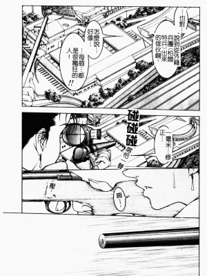 [成瀬淑美] SHIT! [中文]_095