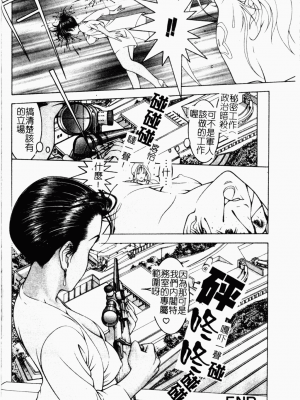 [成瀬淑美] SHIT! [中文]_096