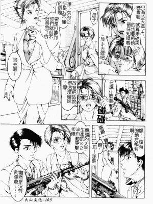 [成瀬淑美] SHIT! [中文]_099