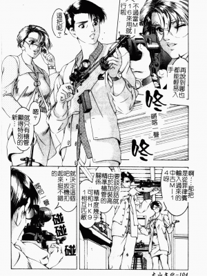 [成瀬淑美] SHIT! [中文]_100