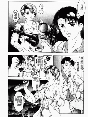 [成瀬淑美] SHIT! [中文]_101