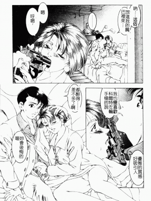[成瀬淑美] SHIT! [中文]_103