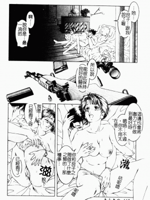 [成瀬淑美] SHIT! [中文]_106