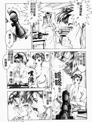 [成瀬淑美] SHIT! [中文]_114