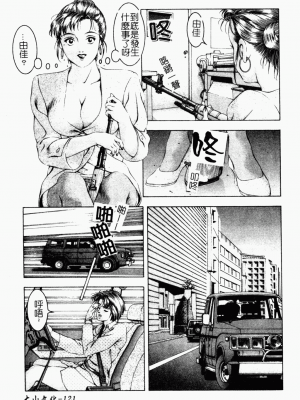 [成瀬淑美] SHIT! [中文]_116