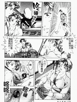 [成瀬淑美] SHIT! [中文]_117