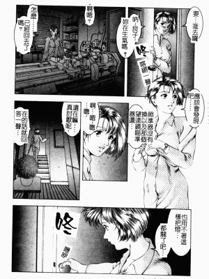 [成瀬淑美] SHIT! [中文]_119