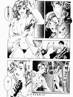 [成瀬淑美] SHIT! [中文]_132