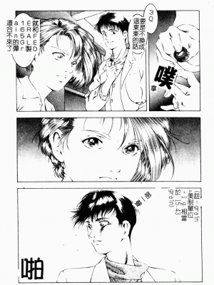 [成瀬淑美] SHIT! [中文]_134
