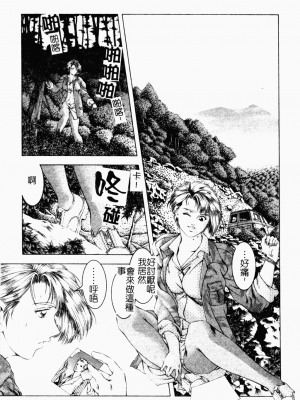 [成瀬淑美] SHIT! [中文]_136