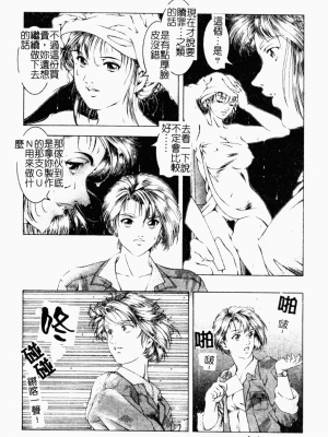 [成瀬淑美] SHIT! [中文]_137