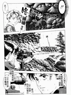 [成瀬淑美] SHIT! [中文]_138