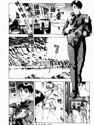 [成瀬淑美] SHIT! [中文]_140