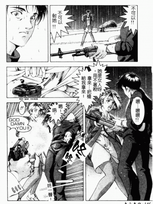 [成瀬淑美] SHIT! [中文]_141
