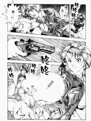 [成瀬淑美] SHIT! [中文]_142