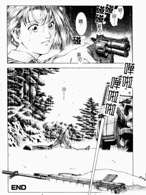 [成瀬淑美] SHIT! [中文]_143