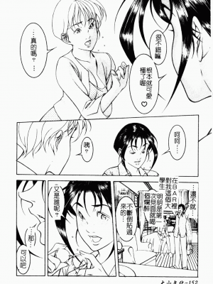 [成瀬淑美] SHIT! [中文]_147