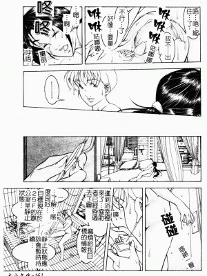 [成瀬淑美] SHIT! [中文]_156