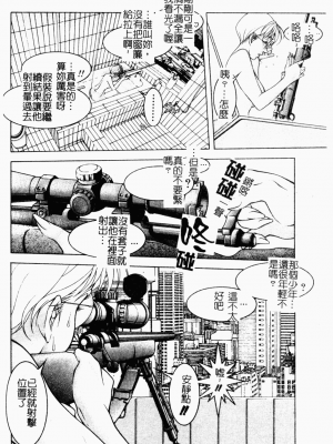 [成瀬淑美] SHIT! [中文]_157