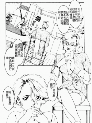 [成瀬淑美] SHIT! [中文]_162