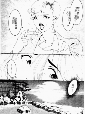 [成瀬淑美] SHIT! [中文]_163