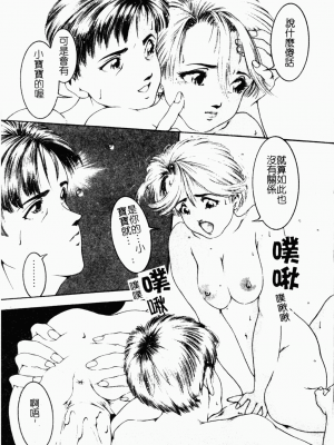 [成瀬淑美] SHIT! [中文]_168