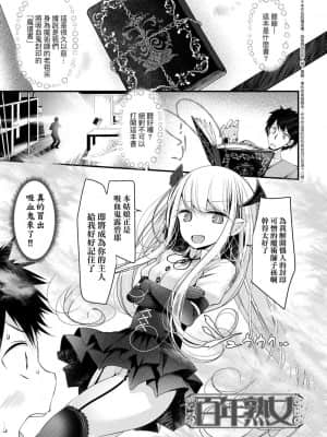 [大嘘] 年上の少女はお好きですか 年上的少女你也很喜歡吧_024