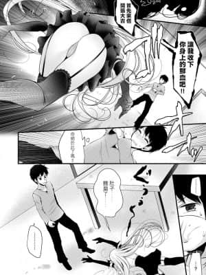 [大嘘] 年上の少女はお好きですか 年上的少女你也很喜歡吧_025