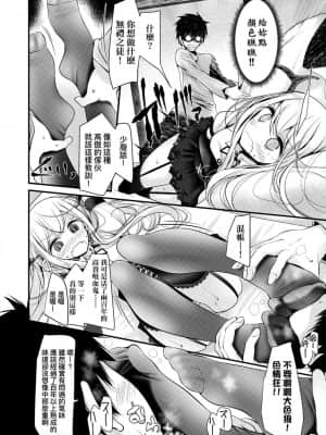 [大嘘] 年上の少女はお好きですか 年上的少女你也很喜歡吧_027