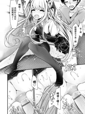 [大嘘] 年上の少女はお好きですか 年上的少女你也很喜歡吧_041