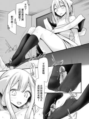 [大嘘] 年上の少女はお好きですか 年上的少女你也很喜歡吧_060