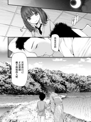 [大嘘] 年上の少女はお好きですか 年上的少女你也很喜歡吧_089