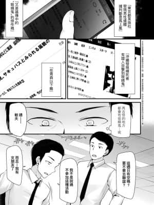 [大嘘] 年上の少女はお好きですか 年上的少女你也很喜歡吧_090