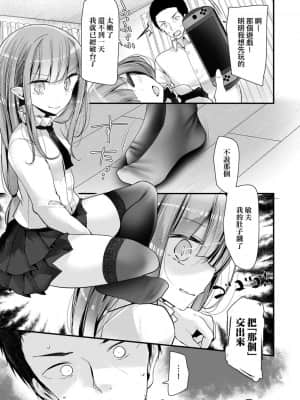 [大嘘] 年上の少女はお好きですか 年上的少女你也很喜歡吧_092