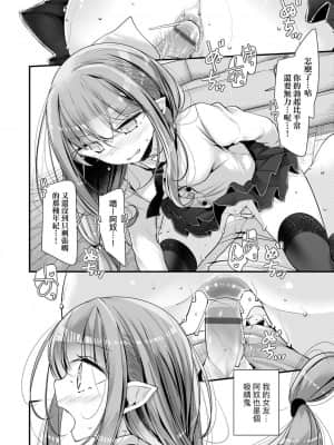 [大嘘] 年上の少女はお好きですか 年上的少女你也很喜歡吧_093